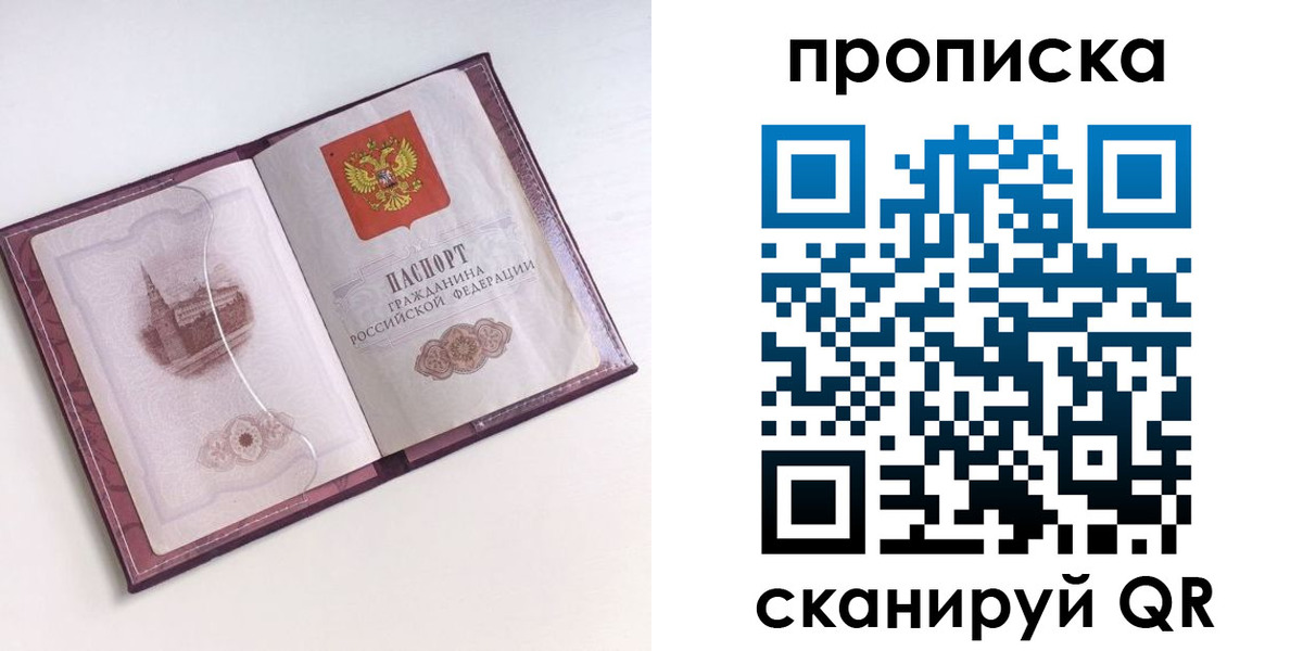 временная регистрация в квартире в Ленинградской области