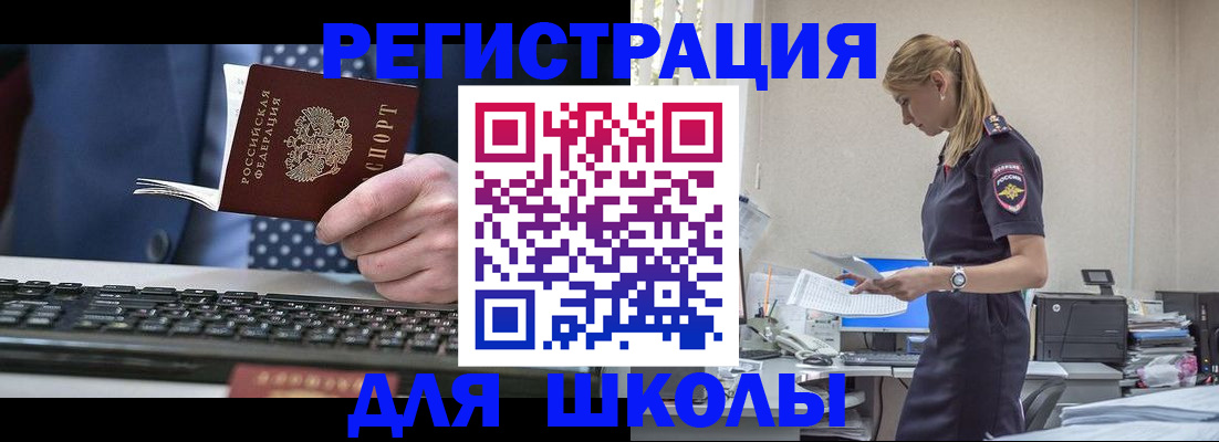 прописка гарантия в Ленинградской области
