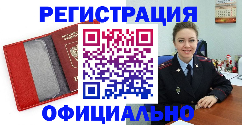 прописка штамп в Ленинградской области