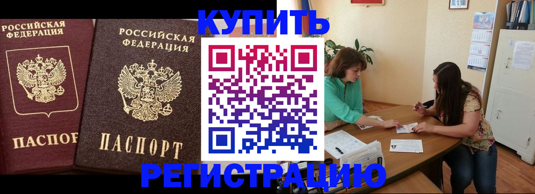 временная регистрация гарантия в Ленинградской области